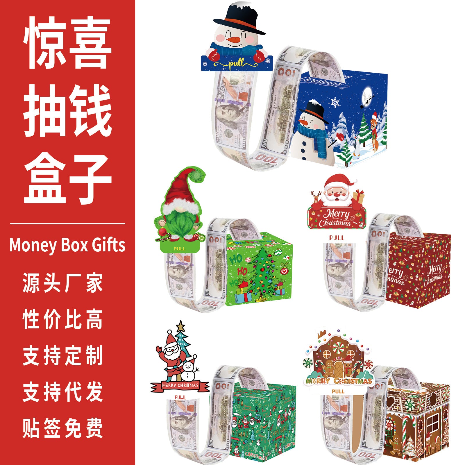 Christmas Money Pull Gift Box - Holiday Party Surprise Cash Box Decoration
